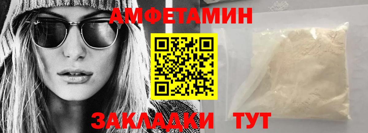 АМФЕТАМИН Premium  ОМГ ОМГ как войти  Тольятти  Вход с VPN  АМФЕТАМИН 