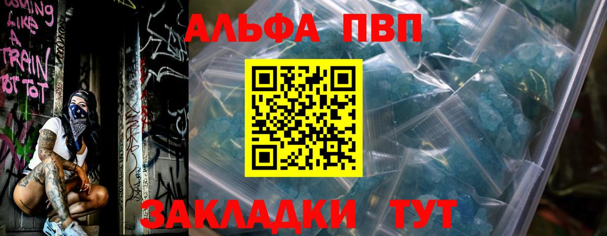 Alpha-PVP VHQ Тольятти