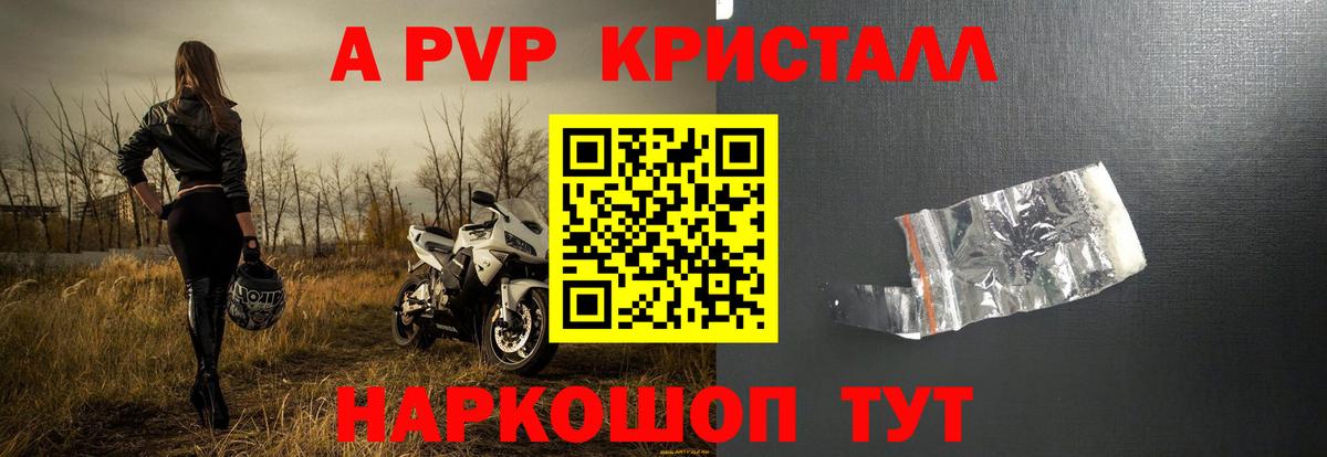 Alfa_PVP крисы CK  A-PVP  Alfa_PVP крисы CK  Тольятти  Вход с VPN  Alpha-PVP кристаллы 