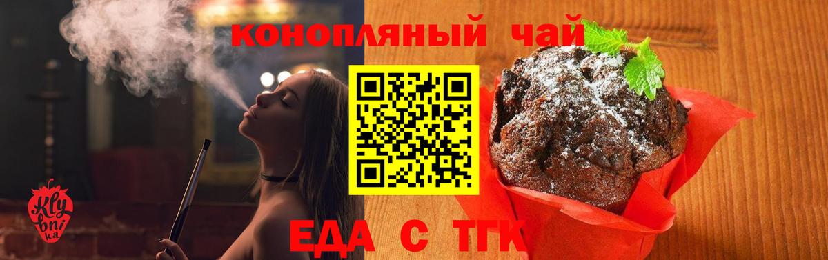 Печенье с ТГК конопля  Вход с VPN  Тольятти 