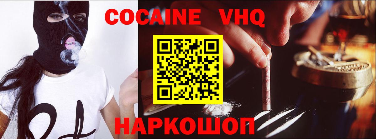 КОКАИН Fish Scale Тольятти