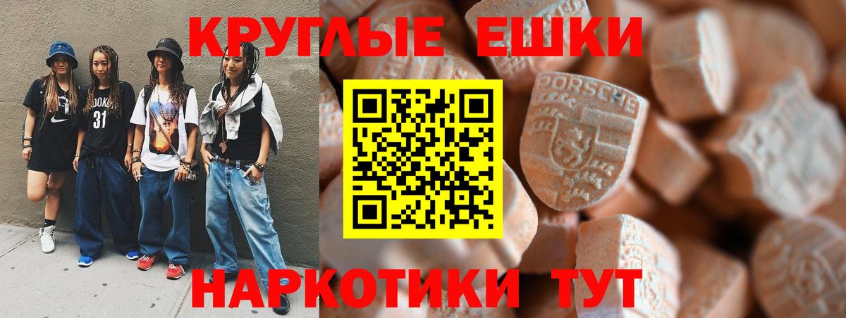 Ecstasy  Экстази TESLA  Вход с VPN  Ecstasy VHQ  Тольятти 