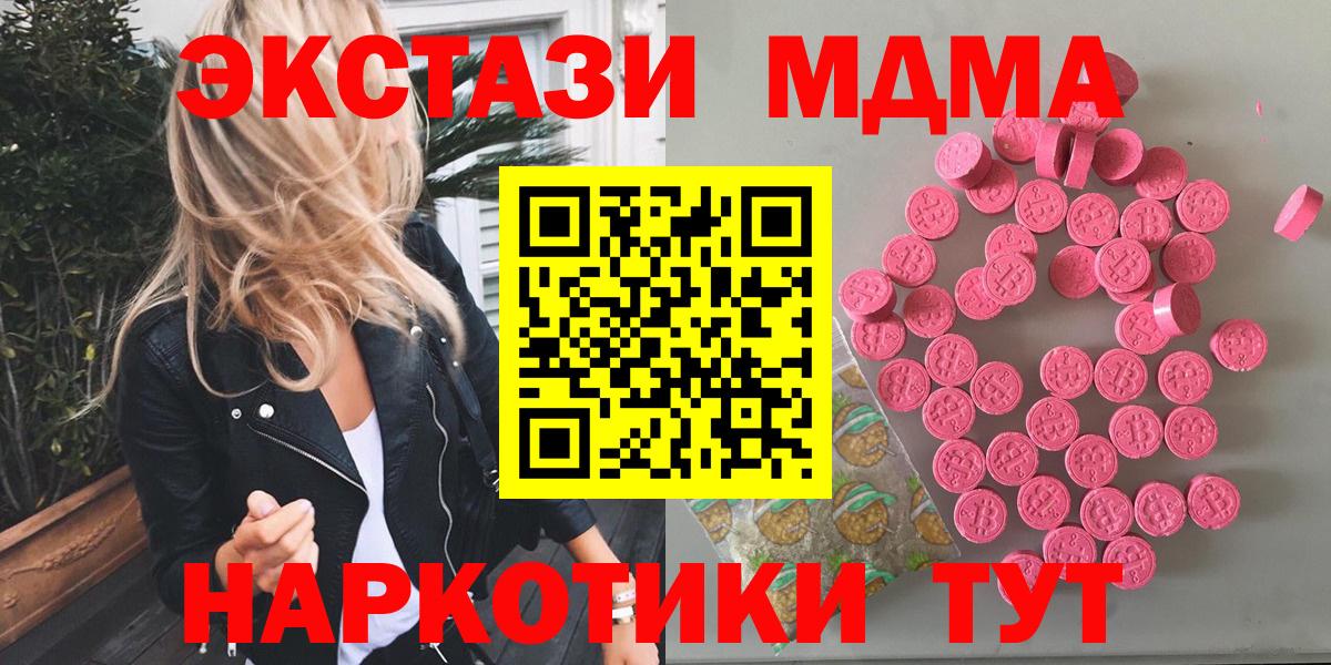 ЭКСТАЗИ 280мг Тольятти