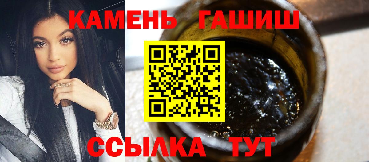 Гашиш гашик  Вход с VPN  ГАШИШ  ГАШИШ убойный  Тольятти 