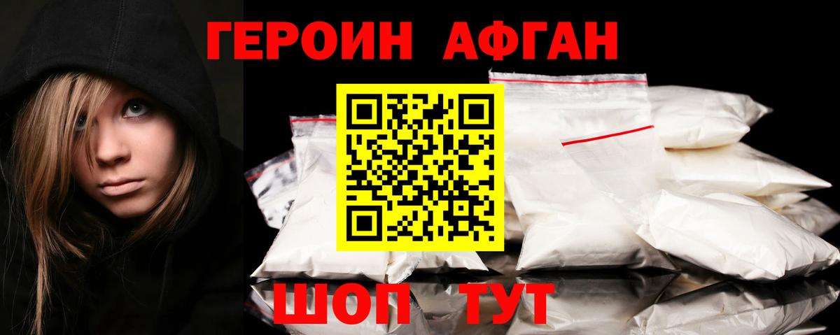 ГЕРОИН  Вход с VPN  Тольятти  ГЕРОИН белый 