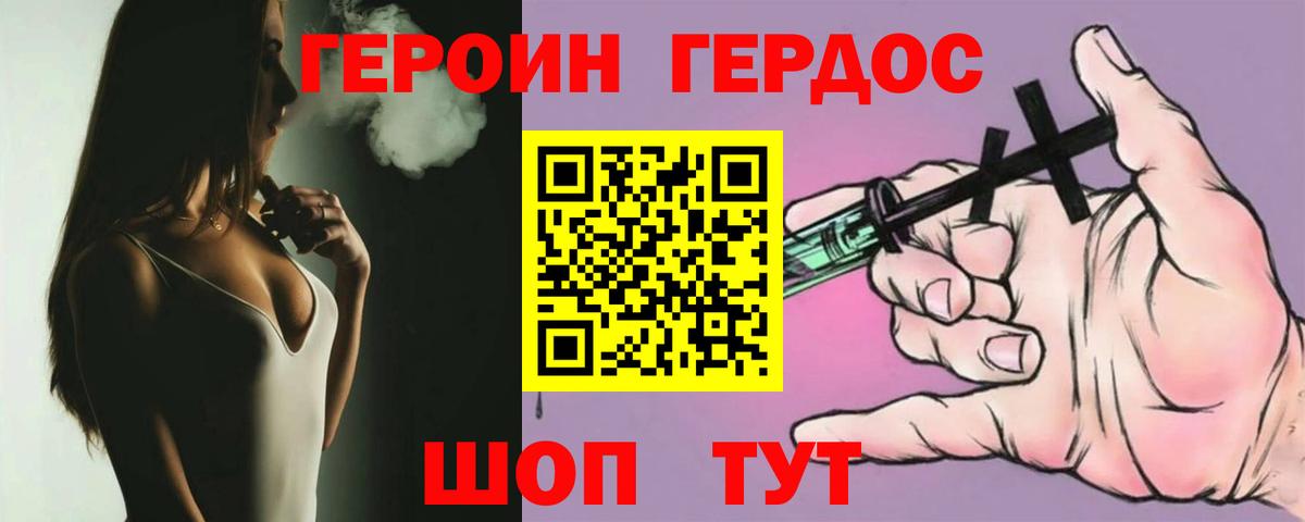 ГЕРОИН Афган Тольятти