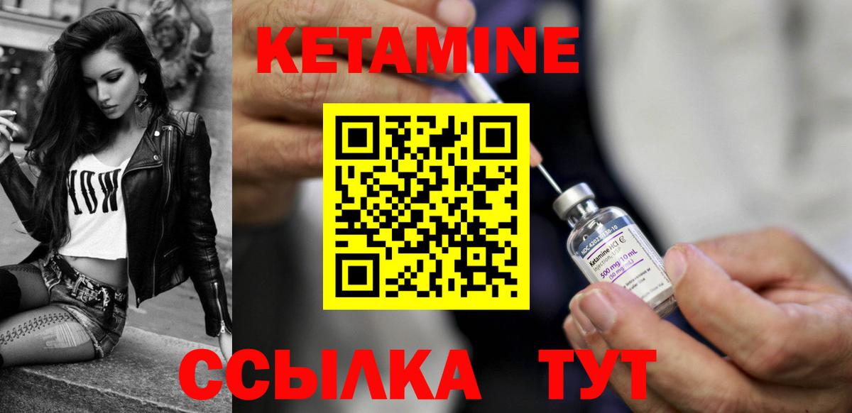 Кетамин ketamine  КЕТАМИН ketamine  Тольятти  Вход с VPN 