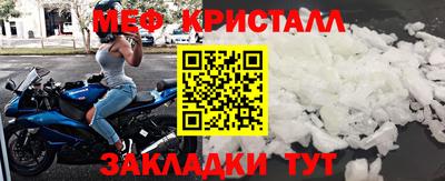метамфетамин Новозыбков