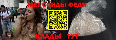 метамфетамин Новозыбков