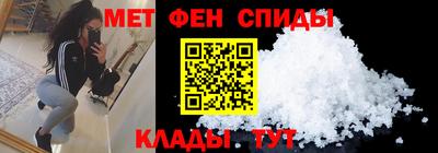 метамфетамин Новозыбков