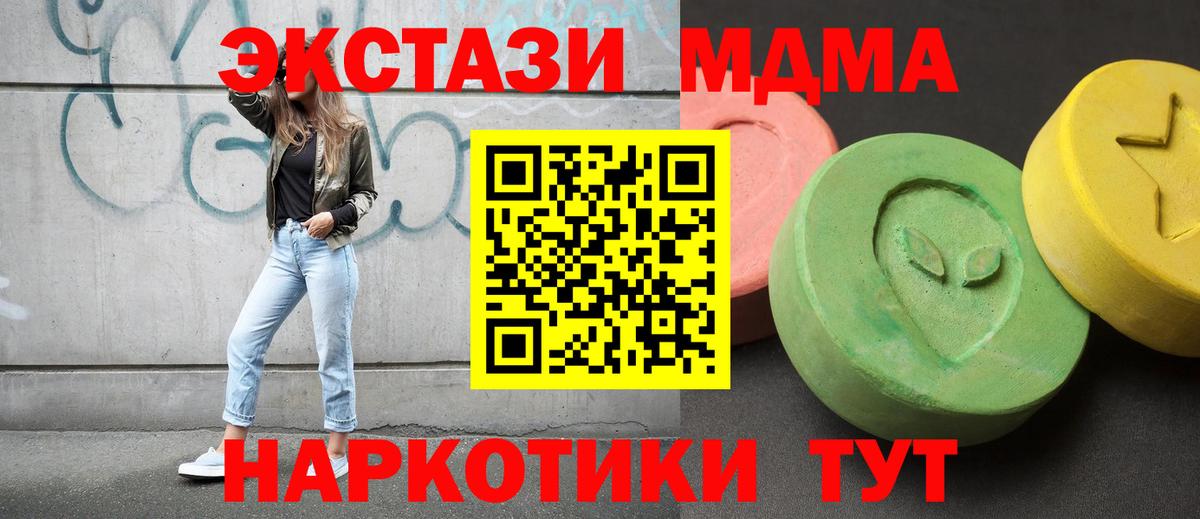 MDMA  MDMA кристаллы  Вход с VPN  Тольятти  МДМА кристаллы 