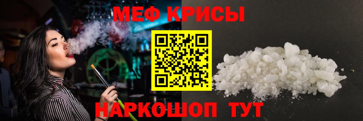 МЯУ-МЯУ  Мефедрон кристаллы  Тольятти  Вход с VPN  МЯУ-МЯУ мяу мяу 