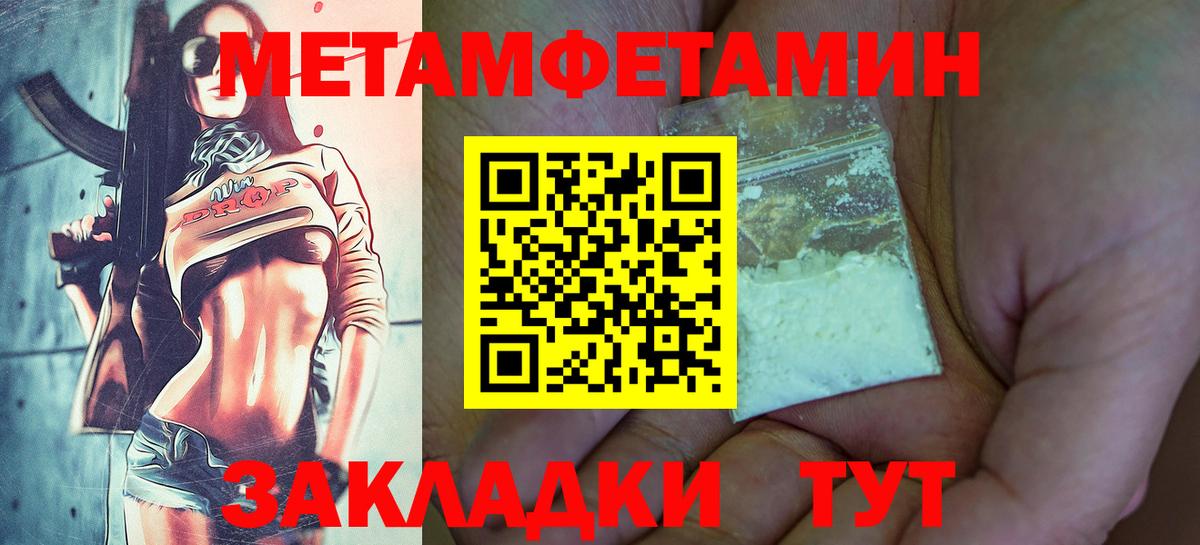 Тольятти  МЕТАМФЕТАМИН пудра  Вход с VPN 