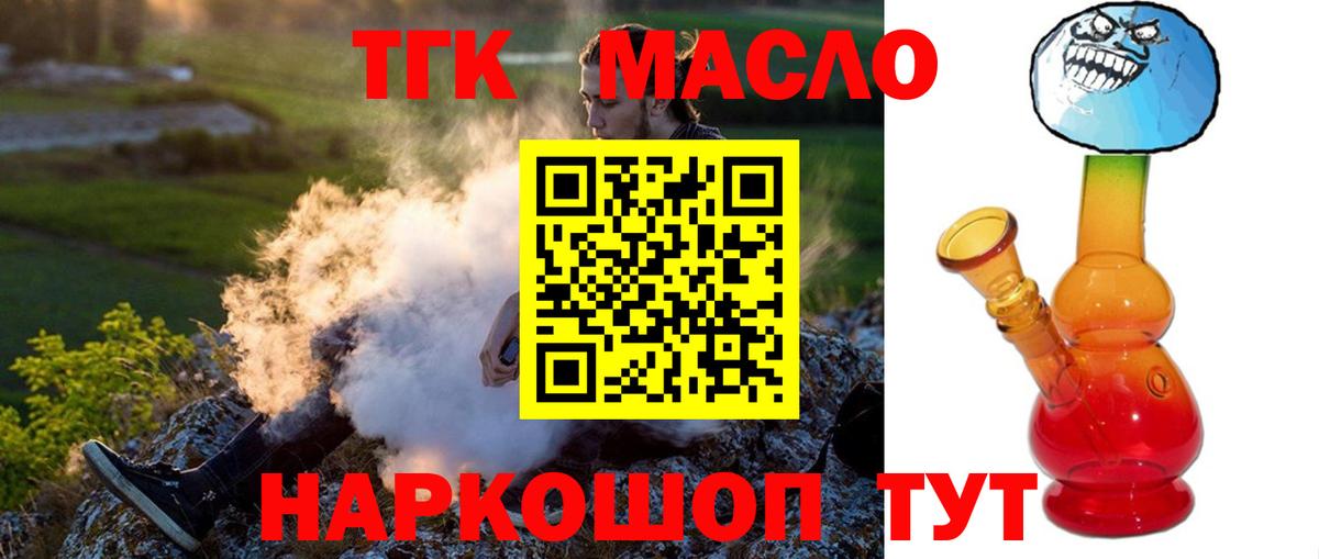 Дистиллят ТГК концентрат Тольятти