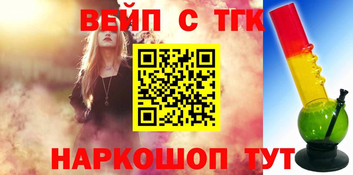 Тольятти  купить наркотик  ТГК Wax  Вход с VPN  Дистиллят ТГК гашишное масло 